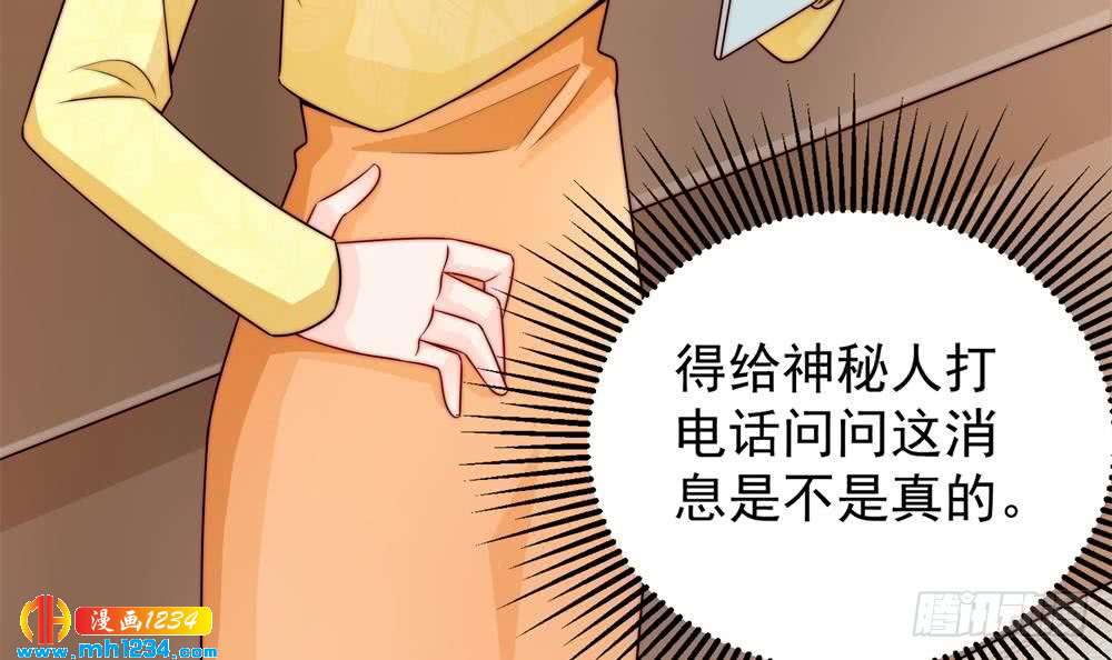 《总裁老公爱不够》第195话 白子妤感染？ 第36页