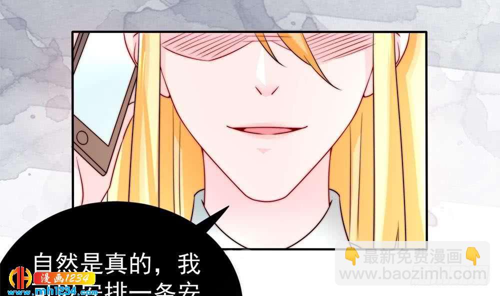 《总裁老公爱不够》第195话 白子妤感染？ 第43页