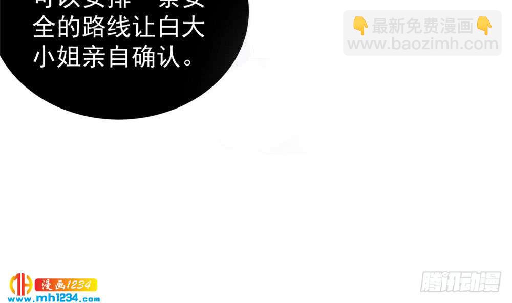 《总裁老公爱不够》第195话 白子妤感染？ 第44页