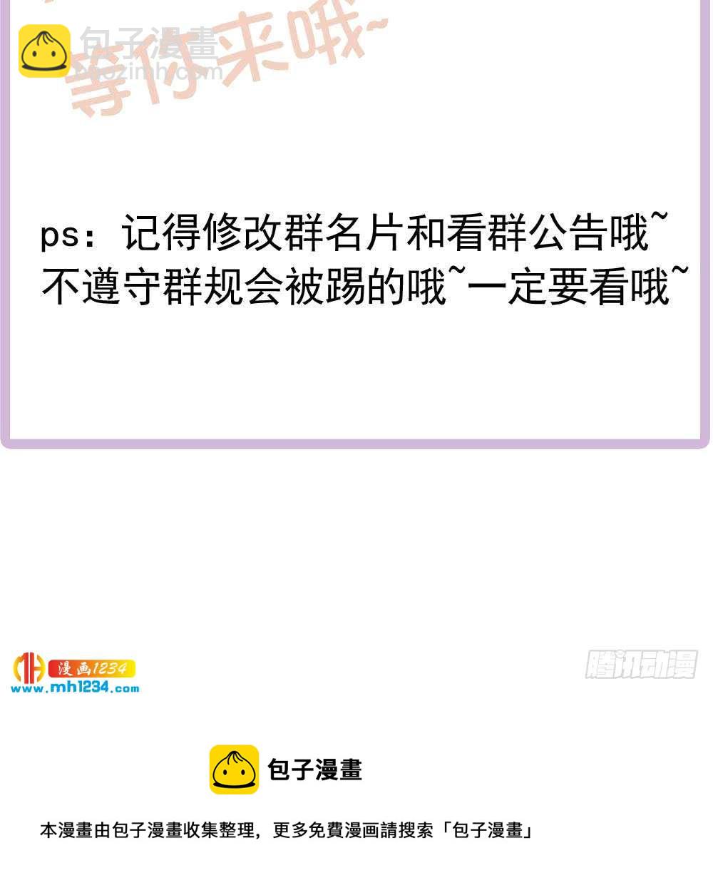 《总裁老公爱不够》第195话 白子妤感染？ 第48页