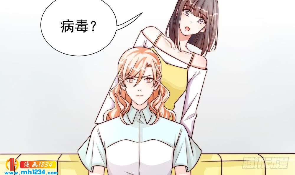 《总裁老公爱不够》第195话 白子妤感染？ 第6页