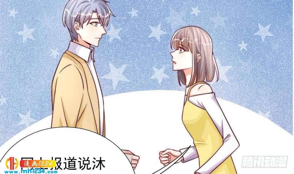 《总裁老公爱不够》第195话 白子妤感染？ 第9页