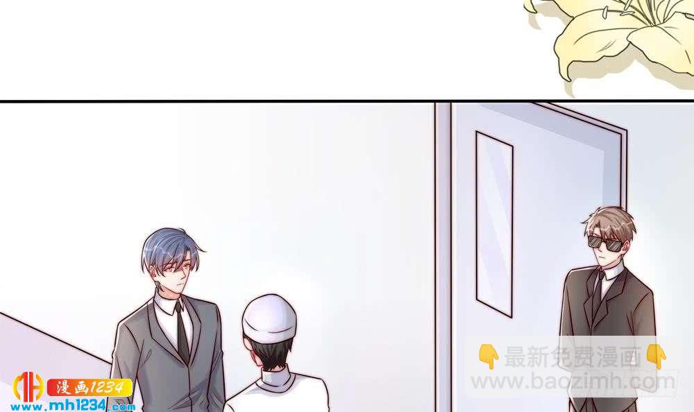 《总裁老公爱不够》第196话 白子妤去世？ 第15页