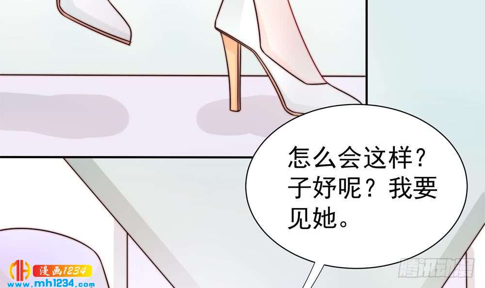 《总裁老公爱不够》第196话 白子妤去世？ 第18页