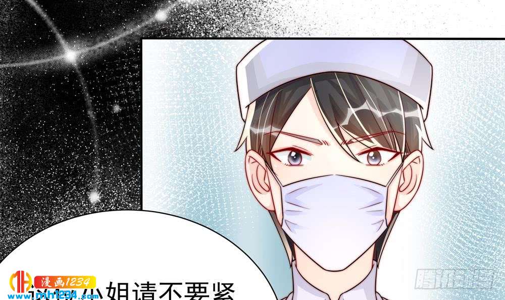 《总裁老公爱不够》第196话 白子妤去世？ 第21页