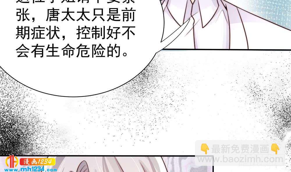 《总裁老公爱不够》第196话 白子妤去世？ 第22页