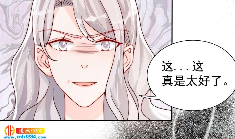《总裁老公爱不够》第196话 白子妤去世？ 第23页