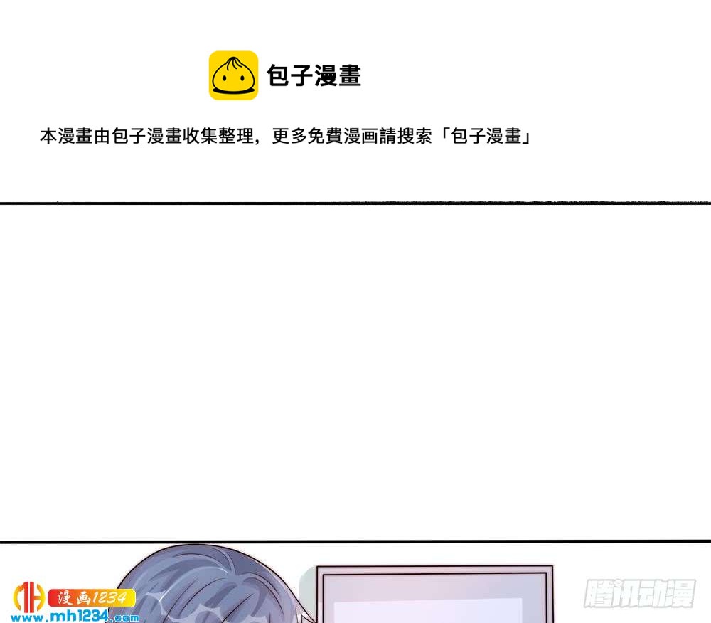 《总裁老公爱不够》第196话 白子妤去世？ 第24页