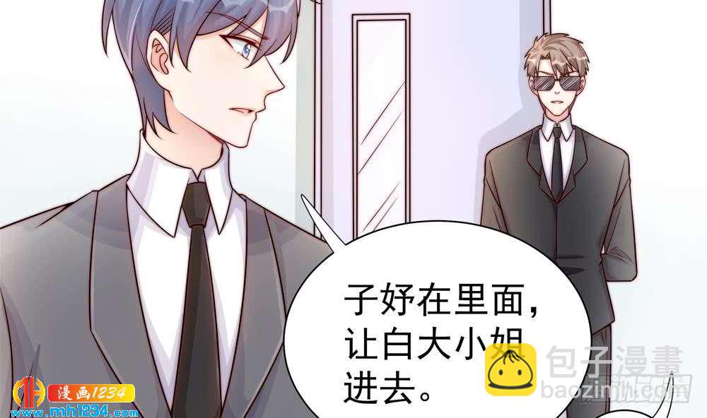 《总裁老公爱不够》第196话 白子妤去世？ 第25页