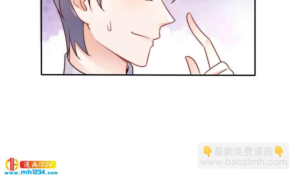 《总裁老公爱不够》第196话 白子妤去世？ 第30页