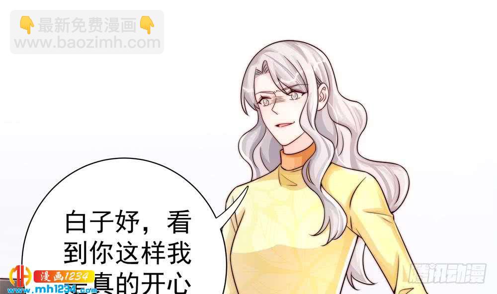 《总裁老公爱不够》第196话 白子妤去世？ 第31页