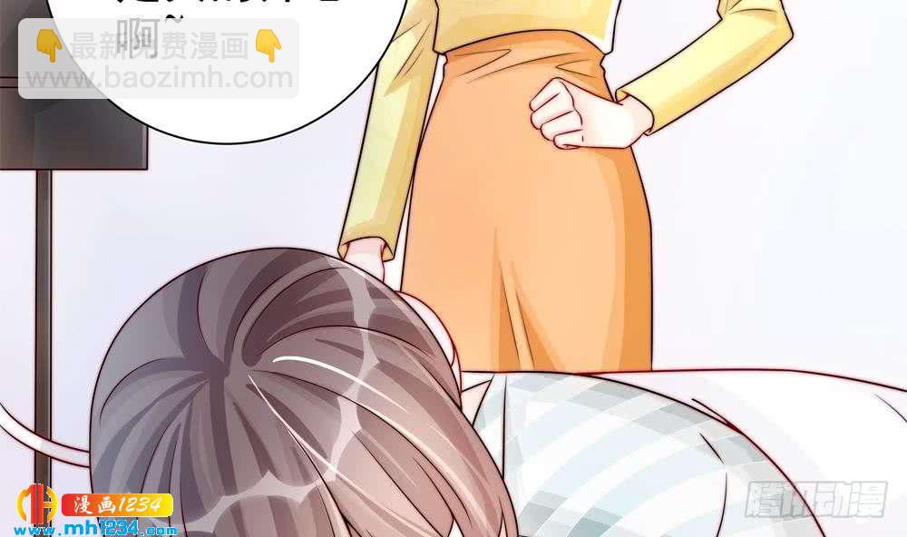 《总裁老公爱不够》第196话 白子妤去世？ 第32页