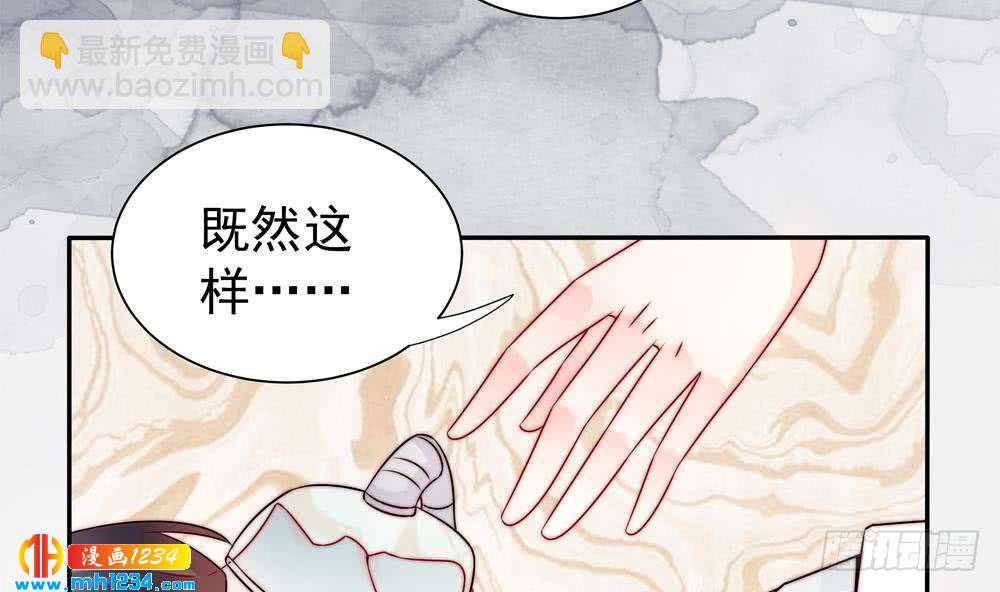 《总裁老公爱不够》第196话 白子妤去世？ 第35页