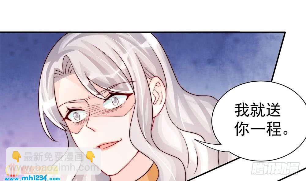 《总裁老公爱不够》第196话 白子妤去世？ 第37页