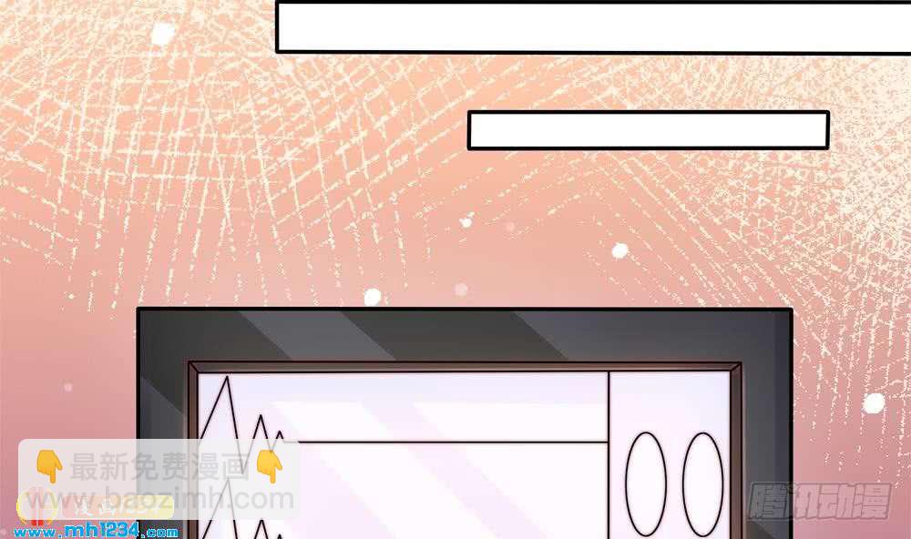 《总裁老公爱不够》第196话 白子妤去世？ 第40页