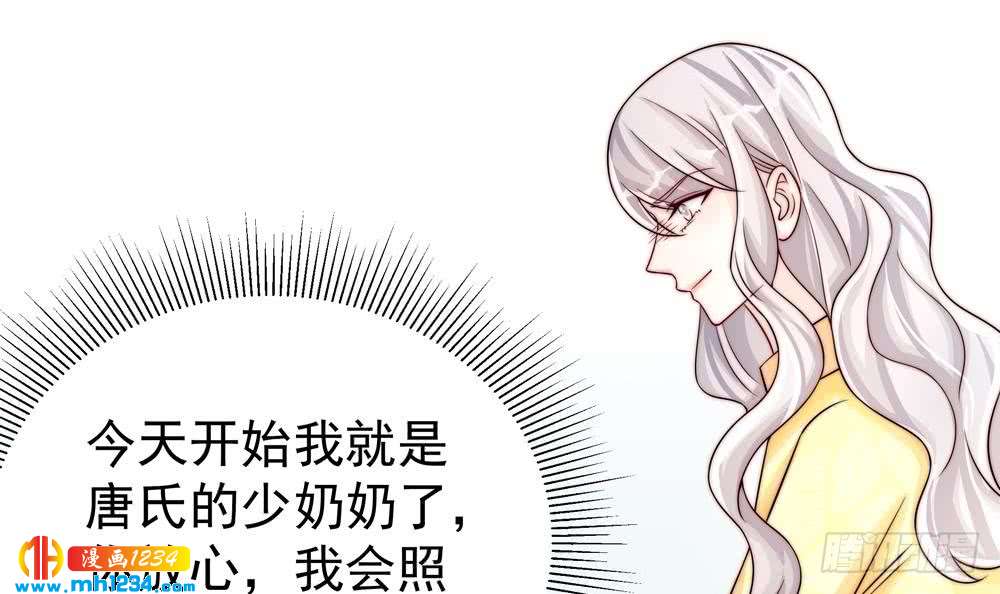 《总裁老公爱不够》第196话 白子妤去世？ 第42页