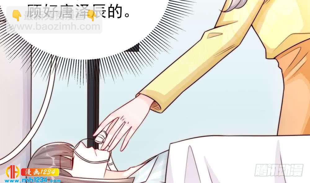 《总裁老公爱不够》第196话 白子妤去世？ 第43页