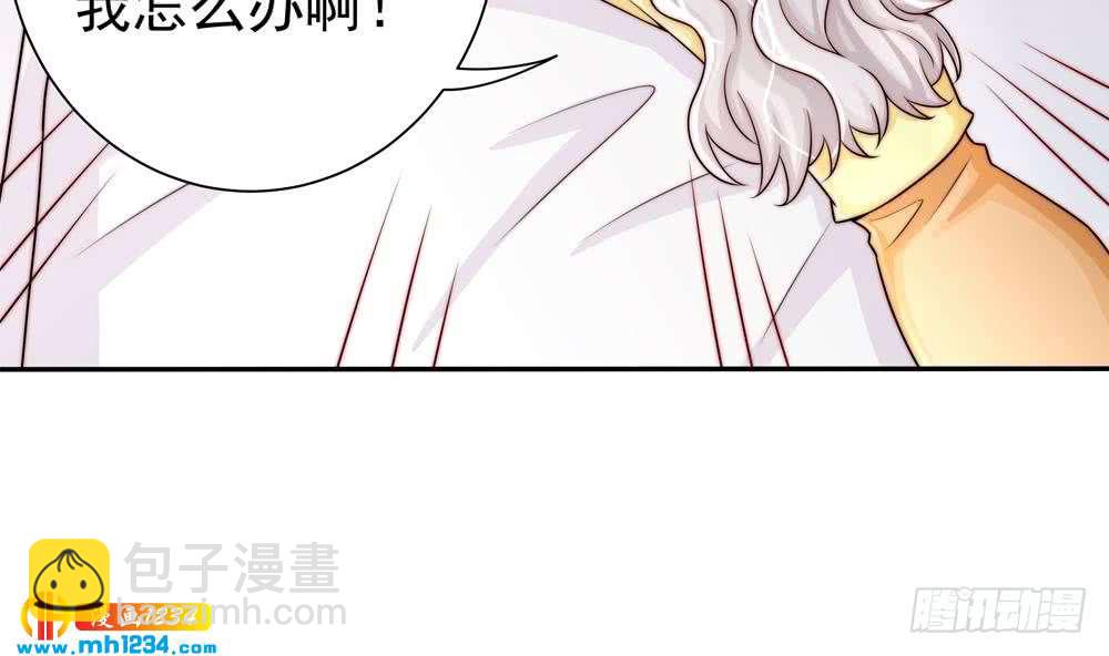《总裁老公爱不够》第196话 白子妤去世？ 第46页