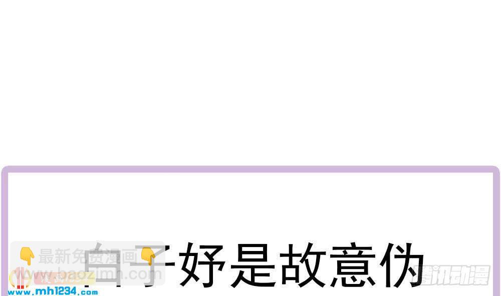《总裁老公爱不够》第196话 白子妤去世？ 第47页