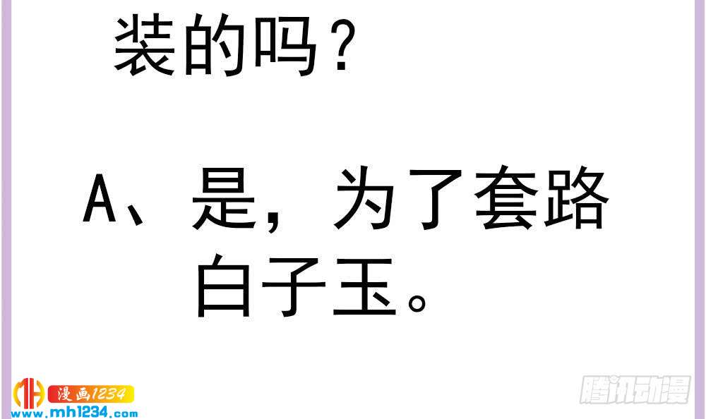 《总裁老公爱不够》第196话 白子妤去世？ 第48页
