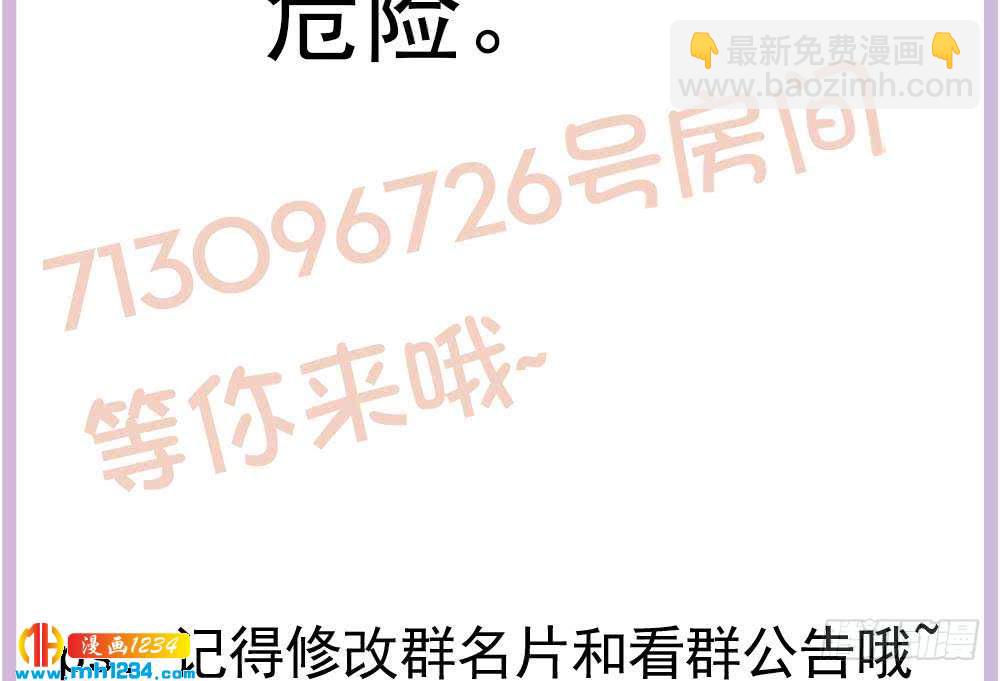 《总裁老公爱不够》第196话 白子妤去世？ 第50页