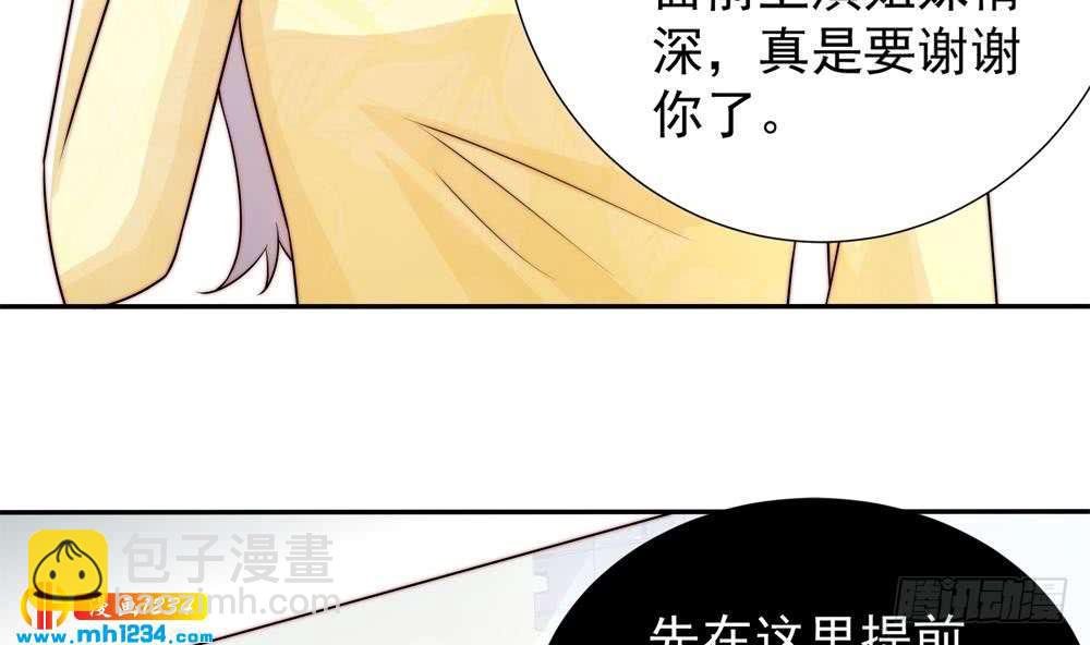 《总裁老公爱不够》第196话 白子妤去世？ 第8页