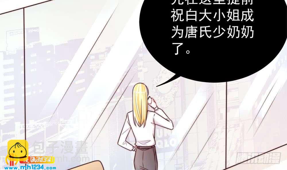 《总裁老公爱不够》第196话 白子妤去世？ 第9页