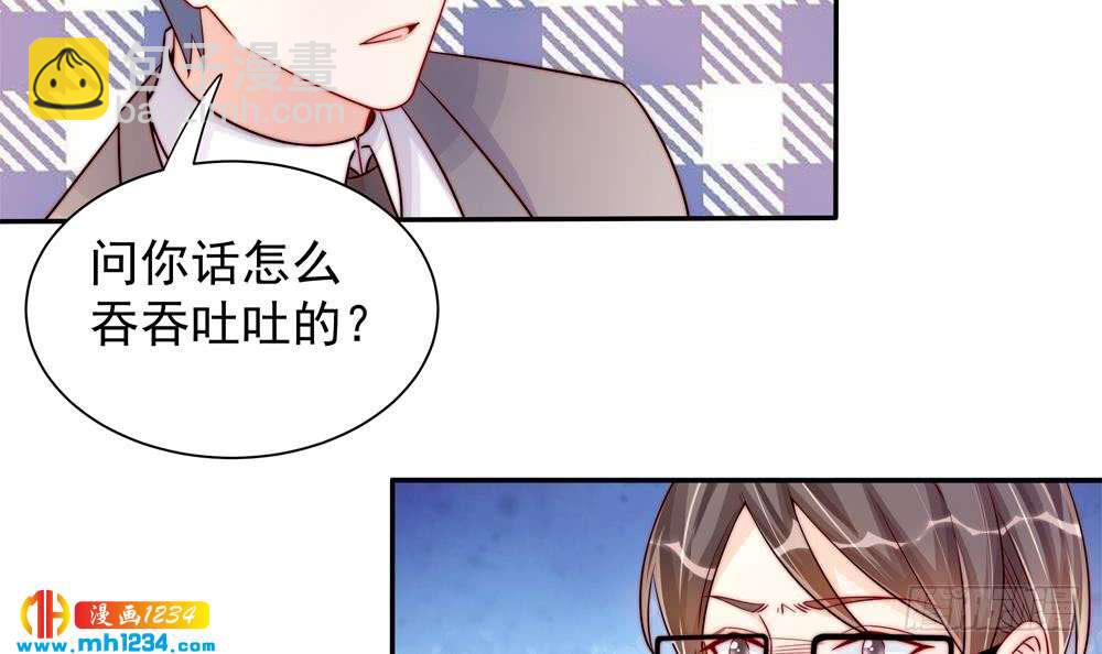 《总裁老公爱不够》第200话 责怪唐泽辰 第12页