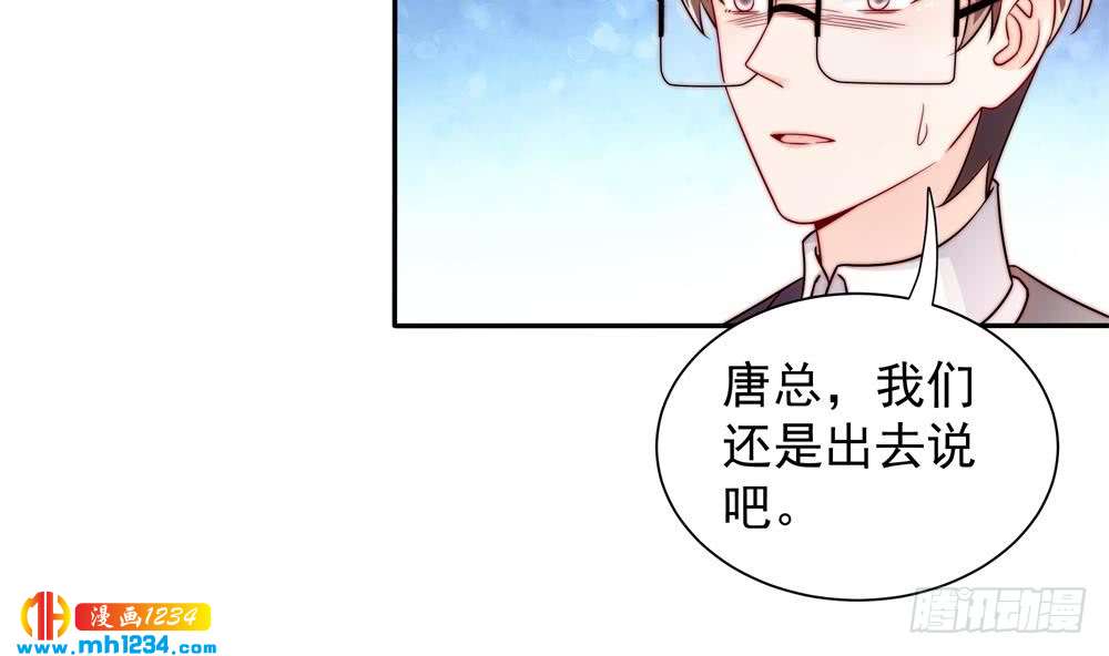《总裁老公爱不够》第200话 责怪唐泽辰 第13页