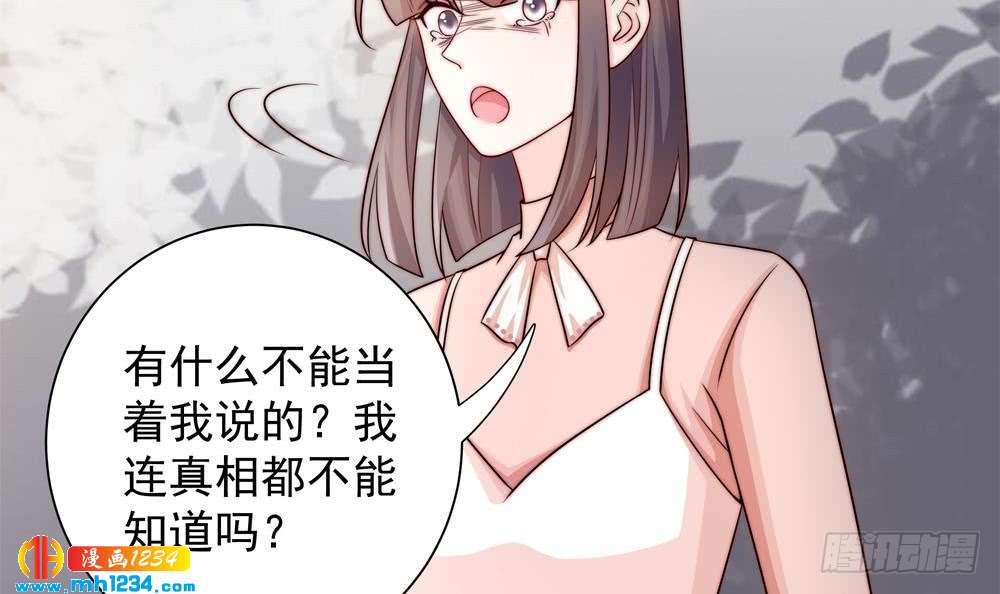 《总裁老公爱不够》第200话 责怪唐泽辰 第15页