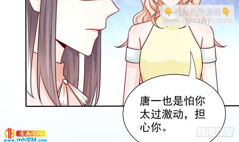 《总裁老公爱不够》第200话 责怪唐泽辰 第17页