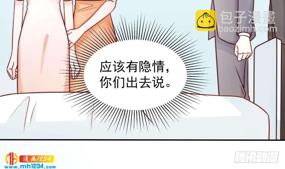 《总裁老公爱不够》第200话 责怪唐泽辰 第19页
