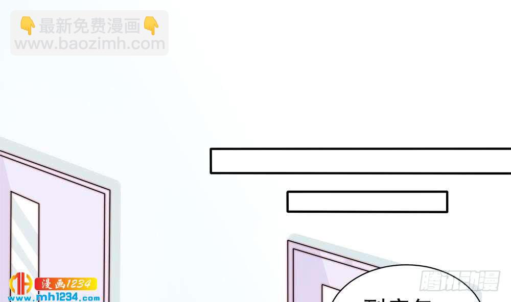 《总裁老公爱不够》第200话 责怪唐泽辰 第20页