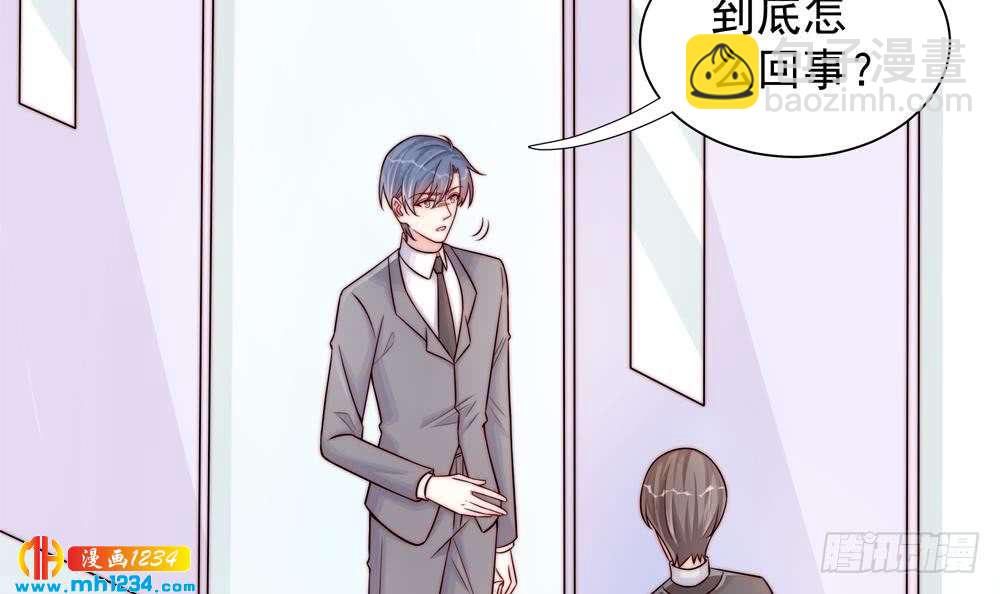 《总裁老公爱不够》第200话 责怪唐泽辰 第21页