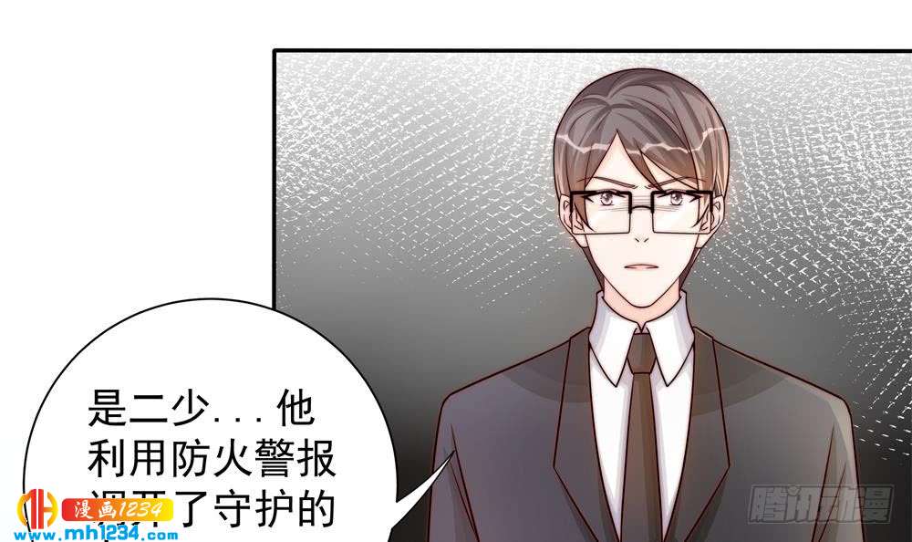 《总裁老公爱不够》第200话 责怪唐泽辰 第24页