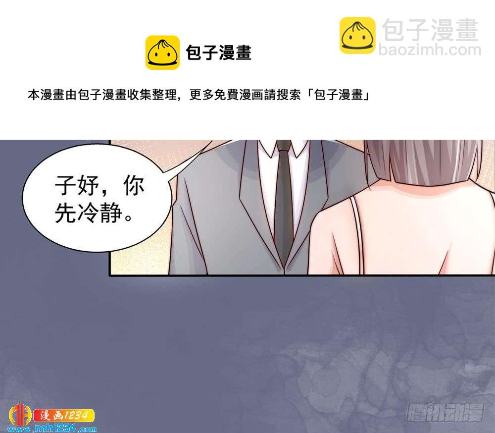 《总裁老公爱不够》第200话 责怪唐泽辰 第31页