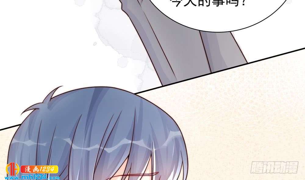 《总裁老公爱不够》第200话 责怪唐泽辰 第34页