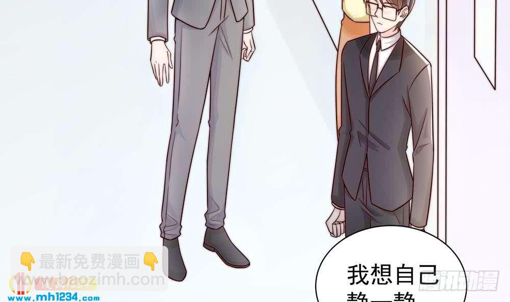 《总裁老公爱不够》第200话 责怪唐泽辰 第40页