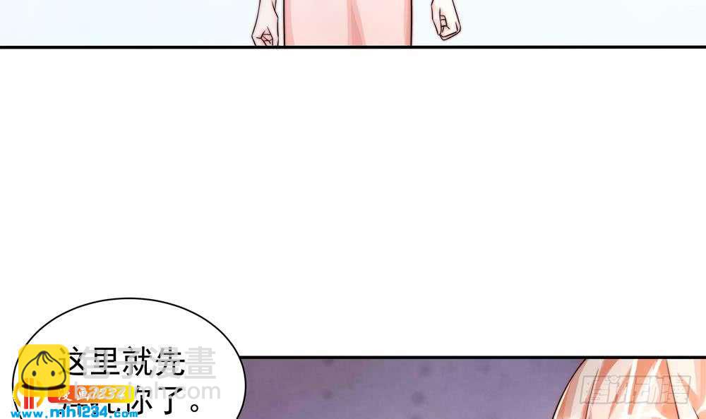 《总裁老公爱不够》第200话 责怪唐泽辰 第42页