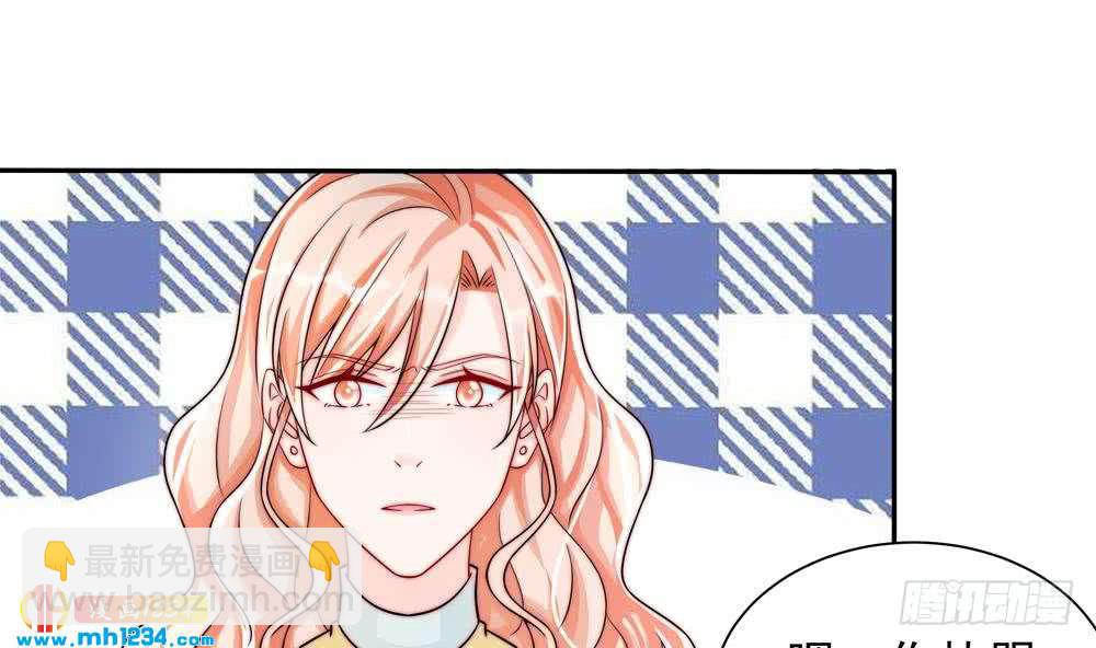 《总裁老公爱不够》第200话 责怪唐泽辰 第44页