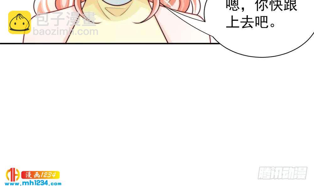 《总裁老公爱不够》第200话 责怪唐泽辰 第45页