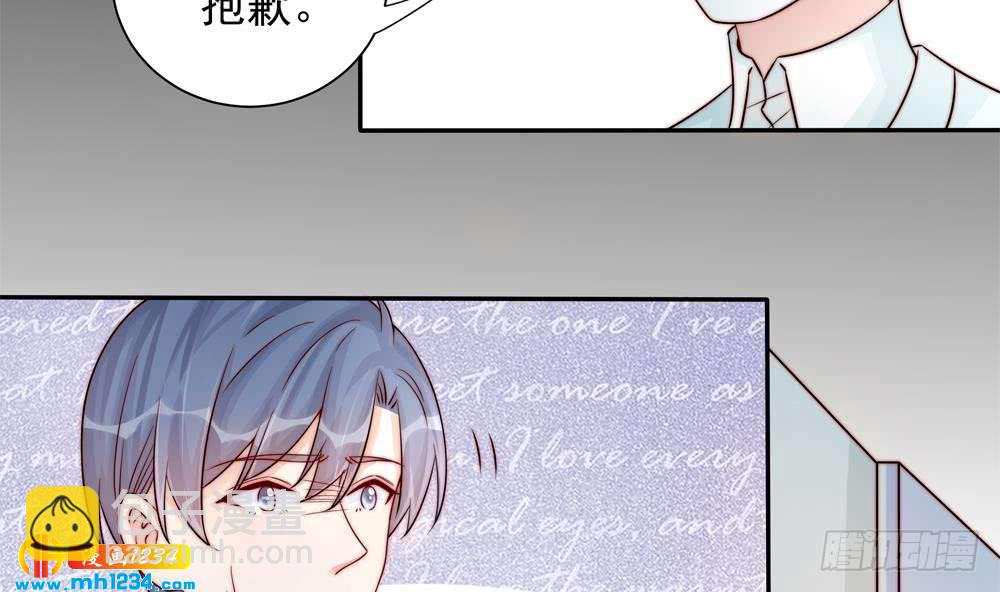 《总裁老公爱不够》第201话 唐远辰的报复 第10页