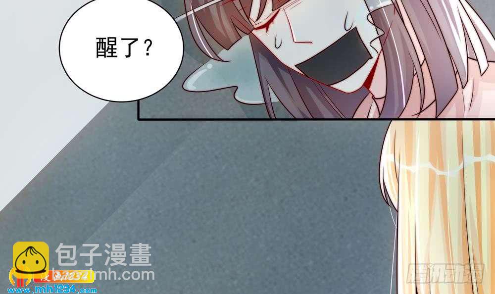 《总裁老公爱不够》第201话 唐远辰的报复 第21页