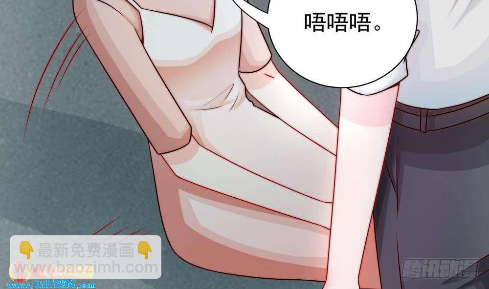 《总裁老公爱不够》第201话 唐远辰的报复 第23页