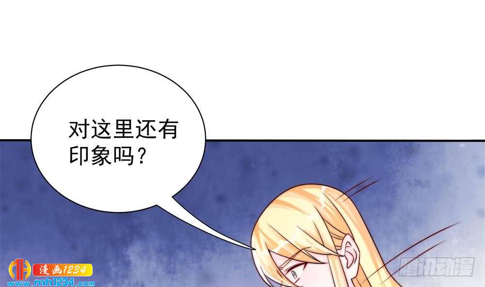 《总裁老公爱不够》第201话 唐远辰的报复 第25页