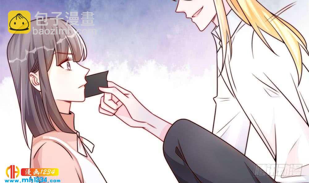 《总裁老公爱不够》第201话 唐远辰的报复 第26页
