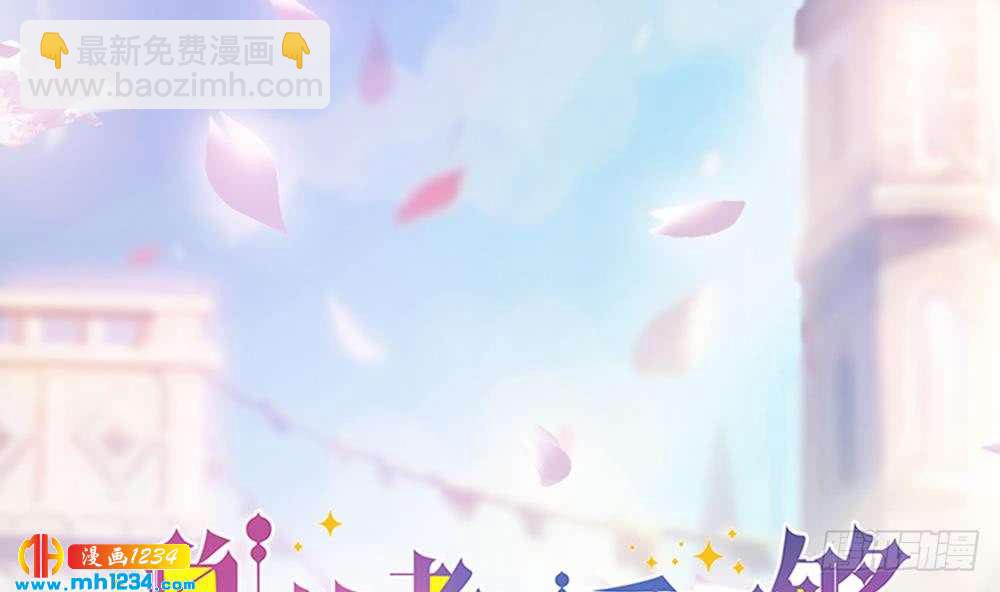 《总裁老公爱不够》第201话 唐远辰的报复 第2页