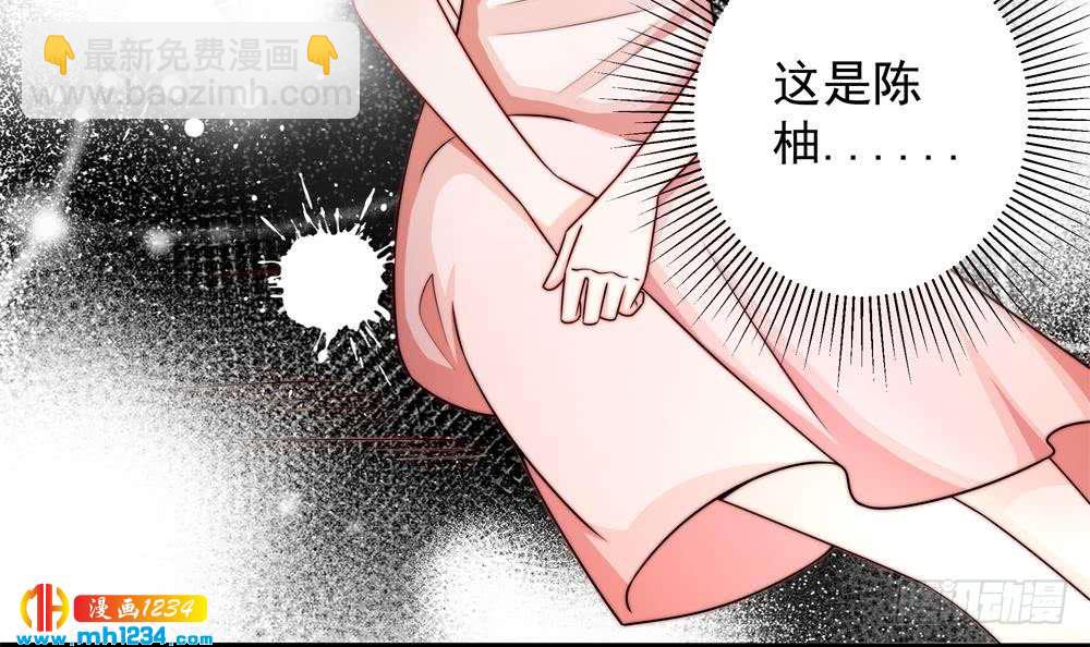 《总裁老公爱不够》第201话 唐远辰的报复 第30页