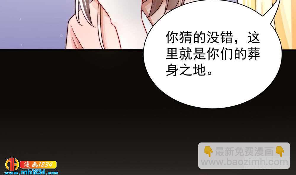 《总裁老公爱不够》第201话 唐远辰的报复 第34页
