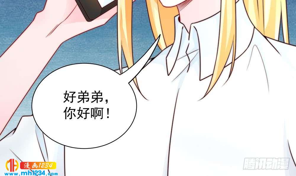 《总裁老公爱不够》第201话 唐远辰的报复 第39页
